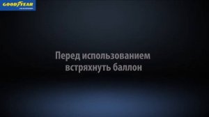 Литиевая смазка. Обзор Goodyear