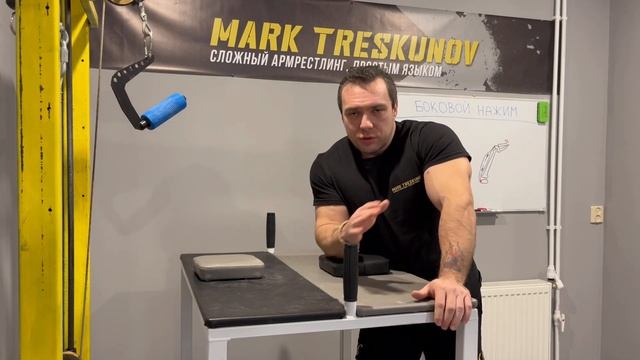 Боковой нажим в армрестлинге. Новый уровень! смотреть онлайн