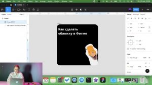 Как сделать обложку в Фигме. Инструкция для недизайнеров