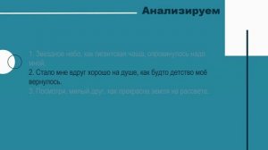 Тема 11. Сложноподчинённые предложения с придаточными образа действия, прид. степени и сравн. прид.