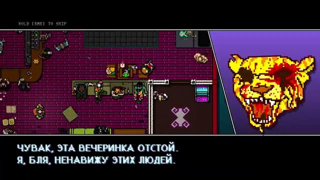 Hotline Maski смотреть онлайн