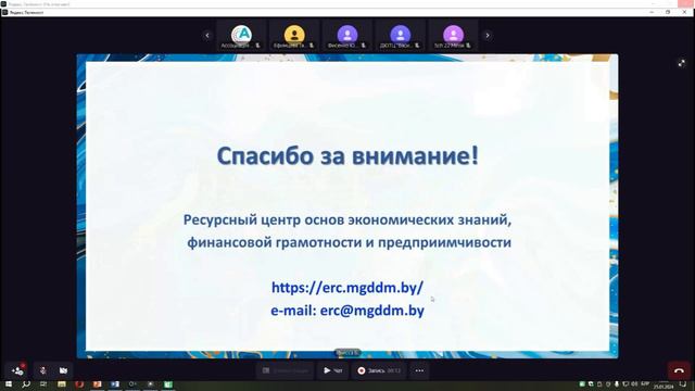 25.01.24 Вебинар смотреть онлайн