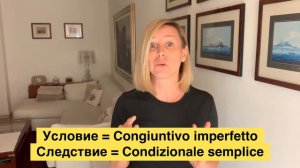Congiuntivo imperfetto в итальянском языке