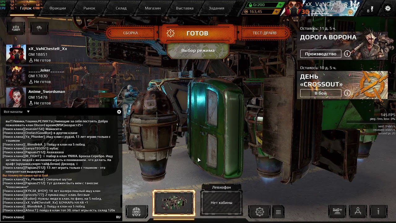 Crossout    CW      xX_VaNChesteR_TvXx