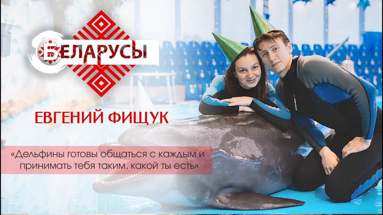 Исцеляющие звуки дельфинов. Интересные факты об удивительных животных