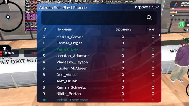 ПЕРЕПИСЬ НА СКИН РОЛЛЕРА Аризона Феникс смотреть онлайн