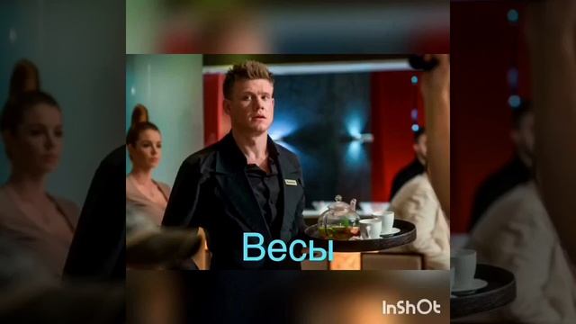 КТО ТЫ ИЗ ОТЕЛЯ ЭЛЕОН ПО ЗНАКУ ЗОДИАКА смотреть онлайн