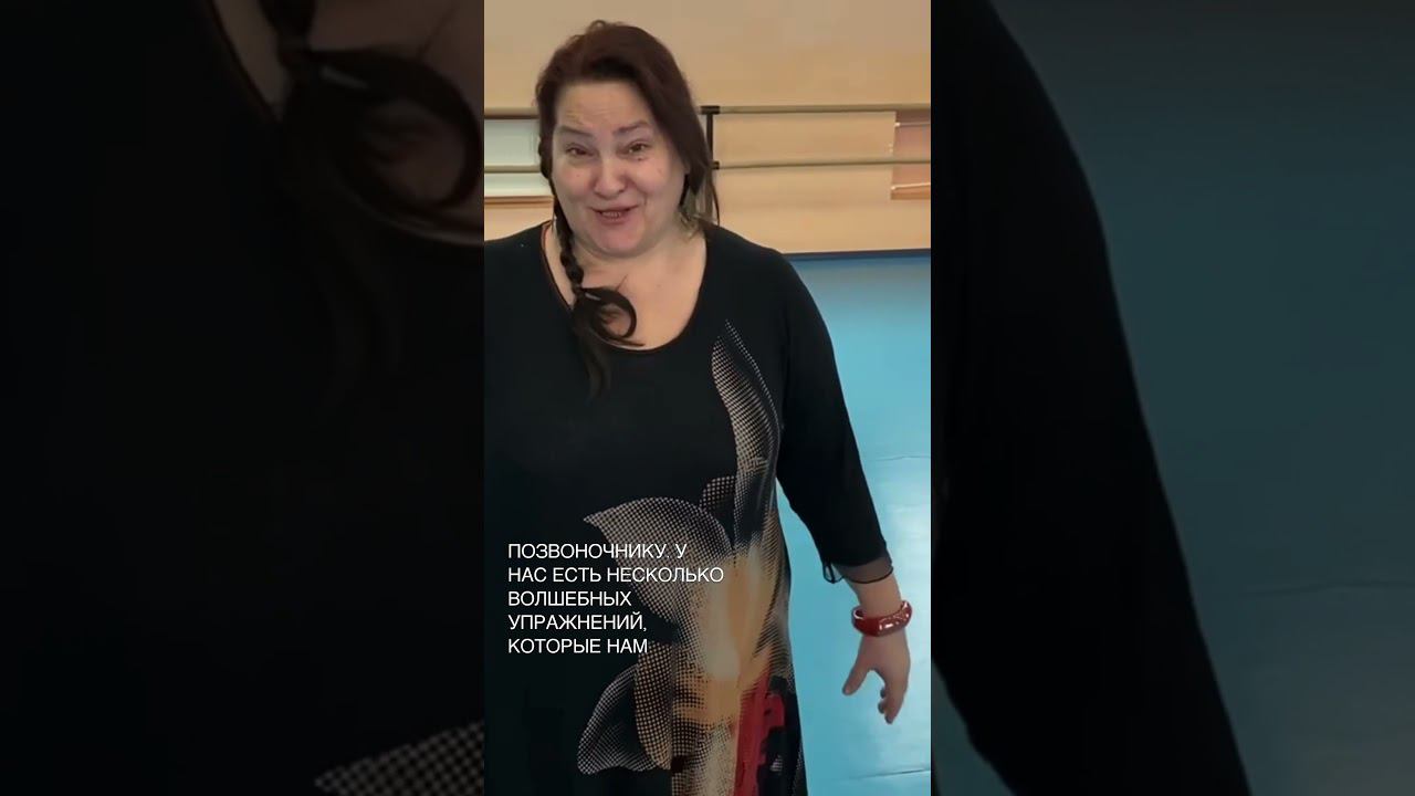 ✅ Елена Дудкина: Как снять напряжение с мышц спины и позвоночника #зеленодольскиймузыкальныйтеатр