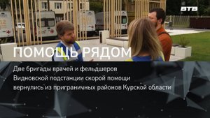 ПОМОЩЬ РЯДОМ