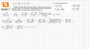 Задание №71 – Гдз по алгебре 8 класс (Мерзляк)