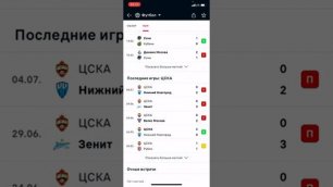 Сочи - ЦСКА Прогноз на матч 7.07.2022