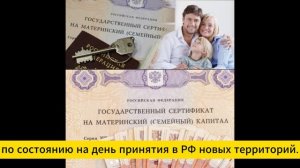 Материнский капитал: изменения в 2024г.