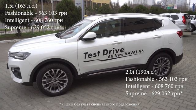 SUV Haval H6 и Н9 городской экспресс тест-драйв. Обзор, цены, впечатления и выводы. смотреть онлайн