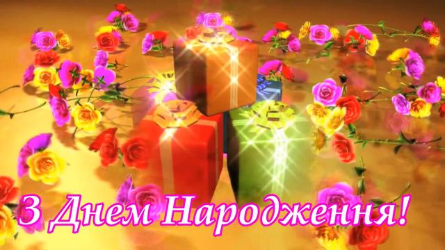 З Днем Народження!!! смотреть онлайн