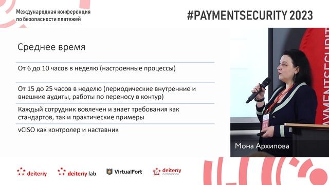 vCISO — модное слово или новая реальность? смотреть онлайн