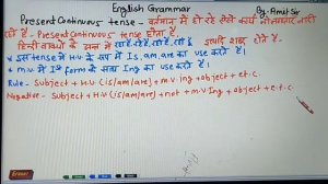 Tense in English Grammar Part-1| Present indefinite, Present Continuous Tense |with examples & rule