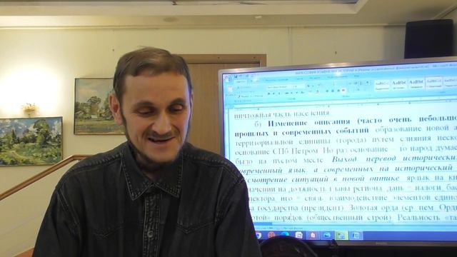 Философия изменения истории. Можно ли поменять прошлое Часть 3 Владимир Владимирович Михайлов д.ф.н смотреть онлайн