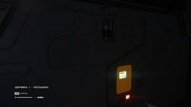ПРЯЧУСЬ ОТ ЧУЖОГО! / ALIEN: ISOLATION ПРОХОЖДЕНИЕ / ЧУЖОЙ: ИЗОЛЯЦИЯ / #3