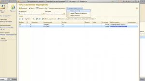 1C Управление торговлей 11. Цены и ценники.