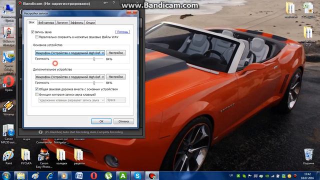 как включить звук в bandicam смотреть онлайн