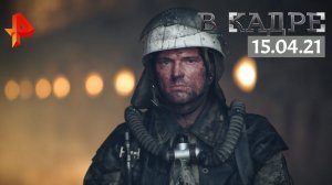 #[ВКадре]: ОБЗОР КИНО \ Властелин колец: Братство кольца, Отец, Чернобыль, Sheena667