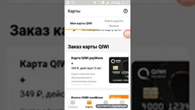 Как создать вертуальную карту Qiwi смотреть онлайн