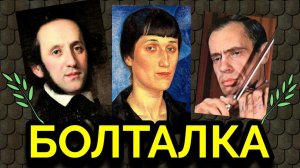 Болталка о всяком разном и о культуре в том числе. № 637