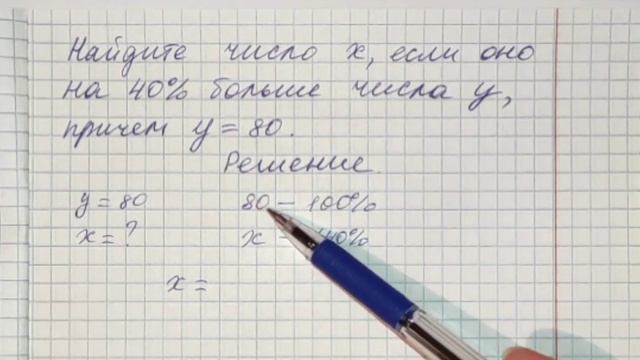 Алгебраические выражения. 6. смотреть онлайн
