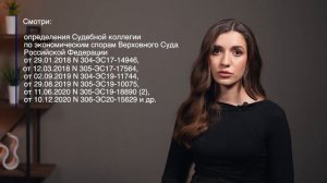 Сальдирование обязательств в банкротстве.