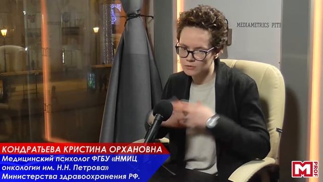 MED-Prof. Онкопсихология