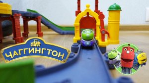 Игровой набор железная дорога Чаггингтон Старый город с Коко Chuggington
