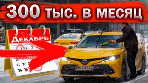 Огромные заработки в такси | Опять двойник | GETT такси. Новости такси. Бородач