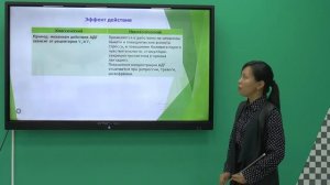 Биология 10 класс. Эффект действия. Гипофункция. Гиперфункция.