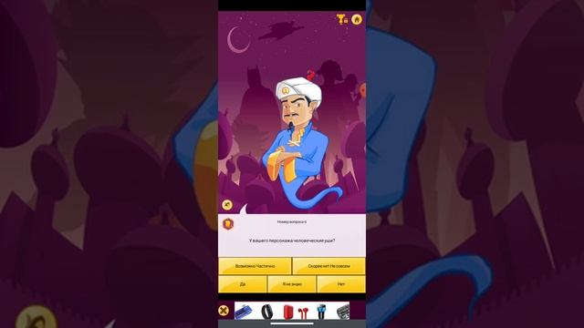 Акинатор угадал Диму Евтушенко! смотреть онлайн