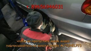 киа спектра Kia Spectra 2009 Ремонт, замена катализатора на пламегаситель. Замена гофры глушителя