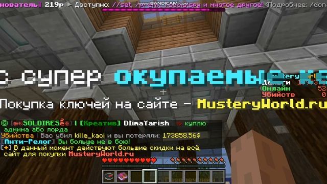 Выживание на сервере Мистери ворлд смотреть онлайн