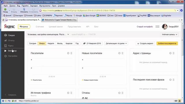 Регистрация в сервисах Яндекс и Google CS07 смотреть онлайн