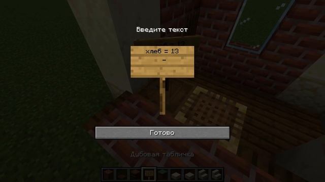 Булочная в майнкрафте смотреть онлайн