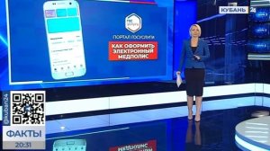 Как оформить электронный медицинский полис через «Госуслуги»?