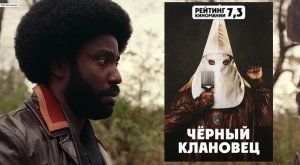 ЧЁРНЫЙ КЛАНОВЕЦ _ Трейлер