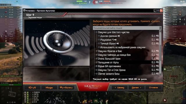 Озвучка экипажа World of Tanks от El Comentante обновилась! (бывш. Озвучка Комментатор WoT)