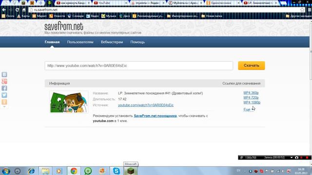 Кака скачать видео с папулярных сайтов!! смотреть онлайн