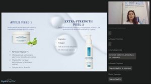 Полный гид по космецевтике HydroPeptide. Теоретический обзорный вебинар