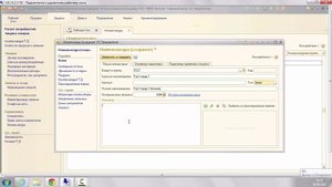 УНФ Шаг 1 . Заполнение Справочника Номенклатуры