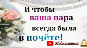 С днём свадьбы!!! ✨ Бирюзовая свадьба 18 лет вместе. ❤️???