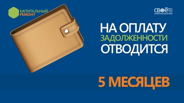 Цифра Дня. Капитальные ремонт смотреть онлайн