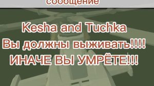 Мимимишки в закулисье (ОБЪЕКТ)