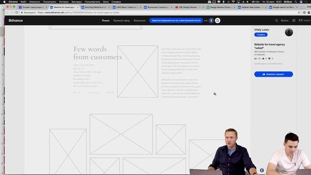 Design Review: разбор проектов и портфолио веб-дизайнеров