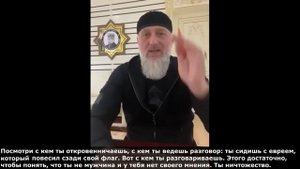 Депутат Адам Делимханов и его упрёки относительно евреев