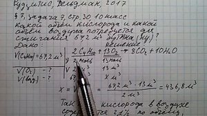Рудзитис Фельдман 2017 задача 7 стр 30 10 класс химия решение